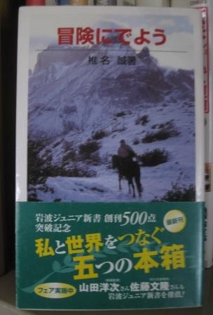 (220)『冒険にでよう』