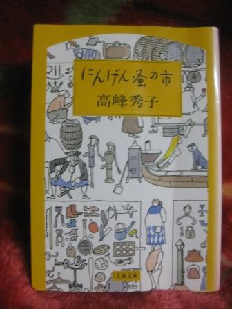 (221)『にんげん蚤の市』