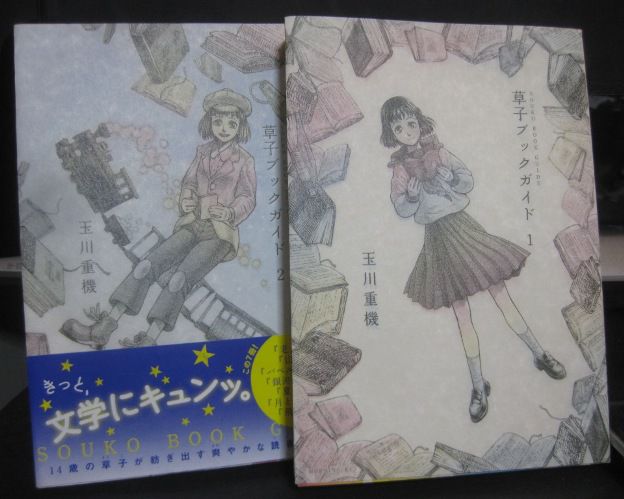 (224)『草子ブックガイド』1.2