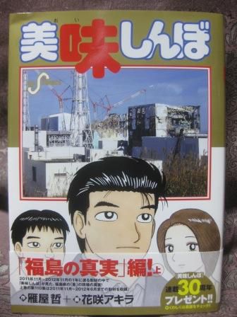 (243)『美味しんぼ』 110巻