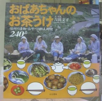 (258)『おばあちゃんのお茶うけ』
