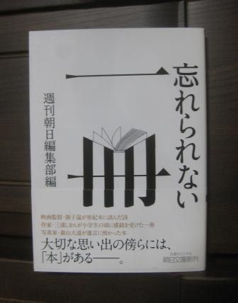 (262)『忘れられない一冊』