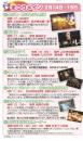 2009.01.30/第32回上杉雪灯篭まつりメインスケジュール