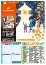 2012.01.26/上杉雪灯篭まつりパンフレット