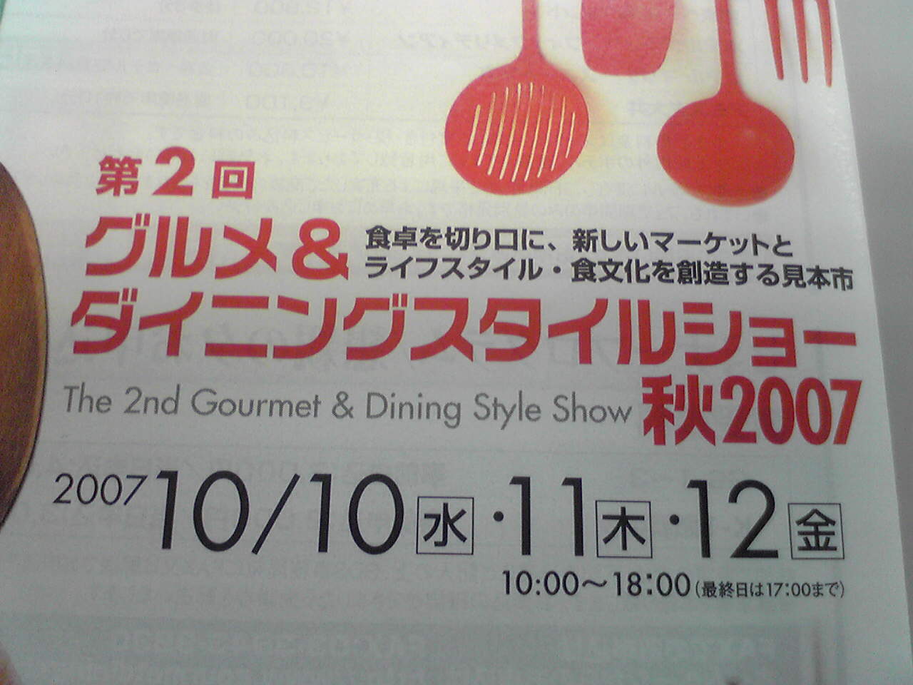 ������Į�����񡢤��褤������Ÿ���ءפβ���