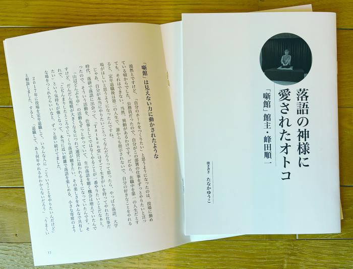あなたの人生の『プロジェクトX』が、周りの人の希望や勇気に!