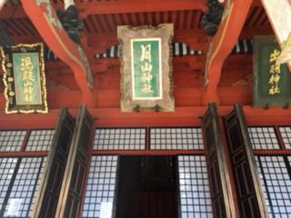 出羽三山神社にお参りにいってきました。