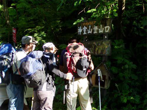 神室山登山(有屋より)