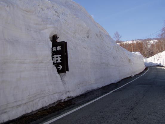 月山県道月山荘入り口　　(3)