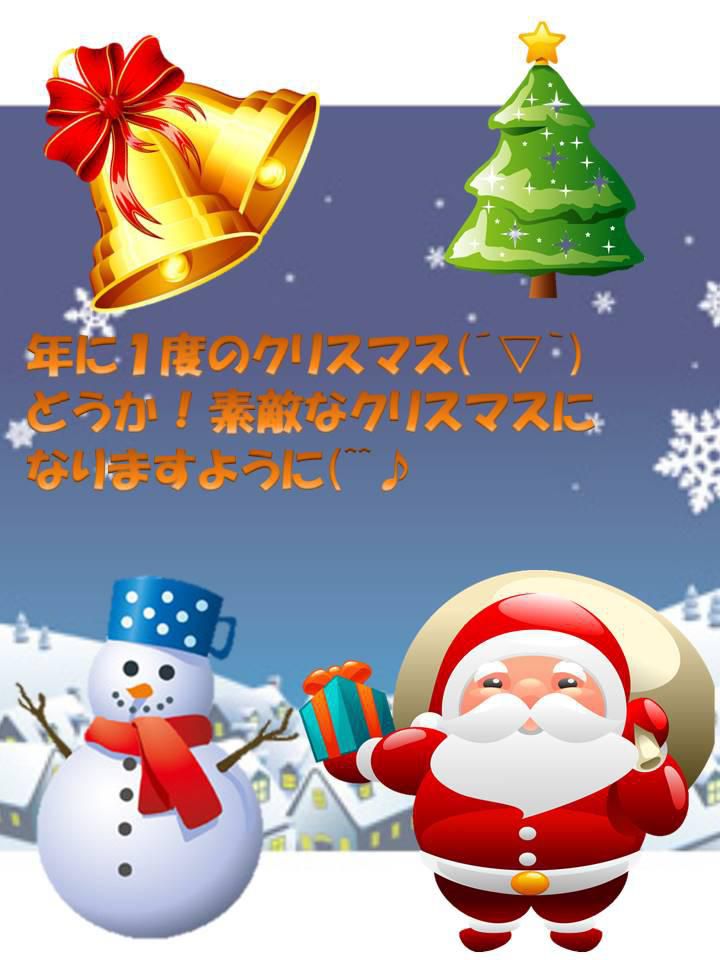 もう、そろそろ！クリスマスですね。