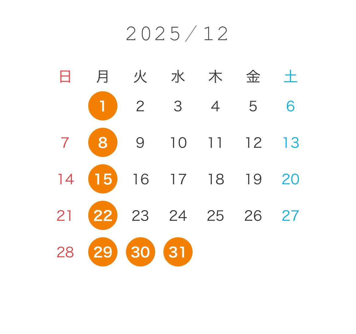 12月の営業日◎