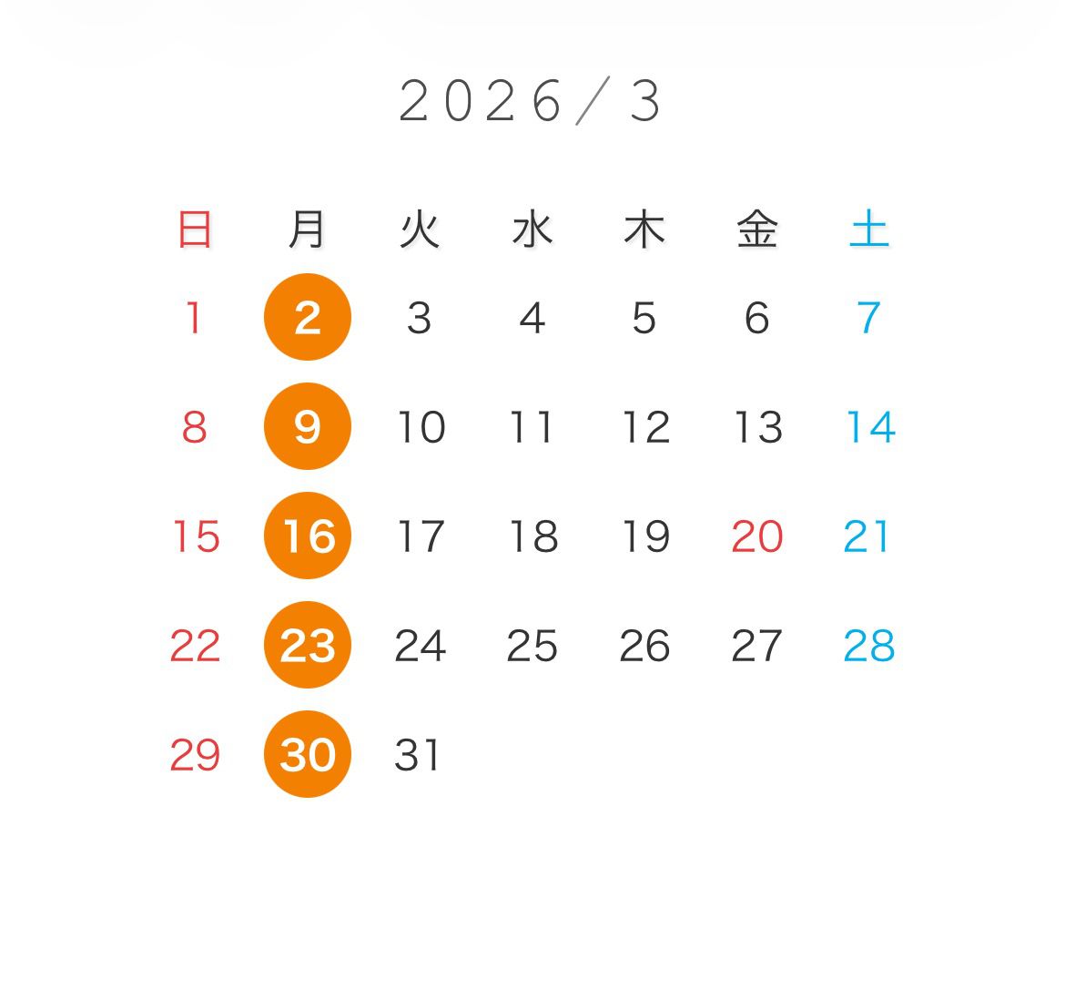 ３月の営業日◎