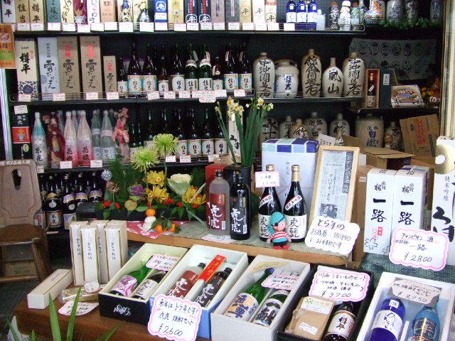 燦々と輝け！山形の地酒～お酒のギフトなら羽根田酒店へ：ヤマガタンver9｜山形の人脈データベース