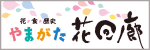 hanakairou_sanka.gif