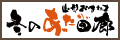oki-tama09.gif