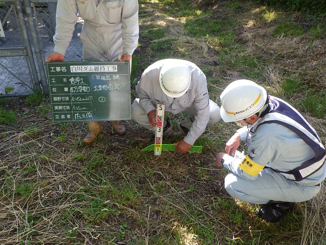 白川ダム維持工事