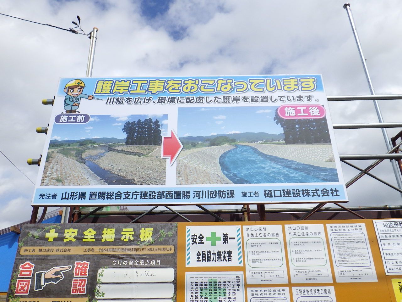 萩生川護岸工事の完成予想図。
