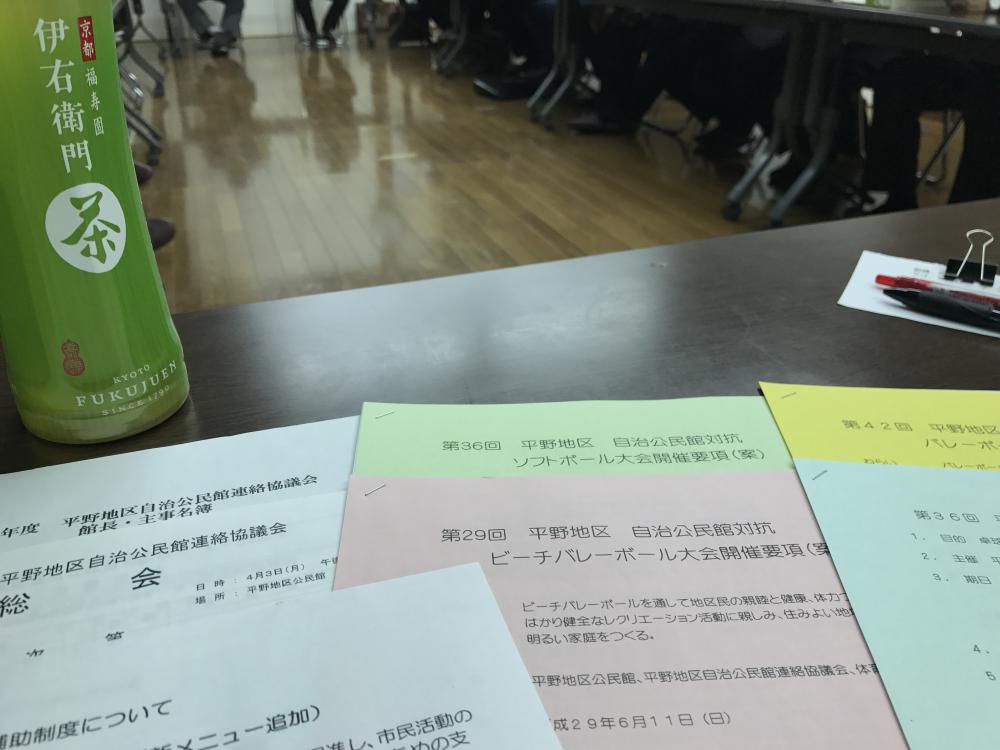 4月3日自治公民館連絡協議会