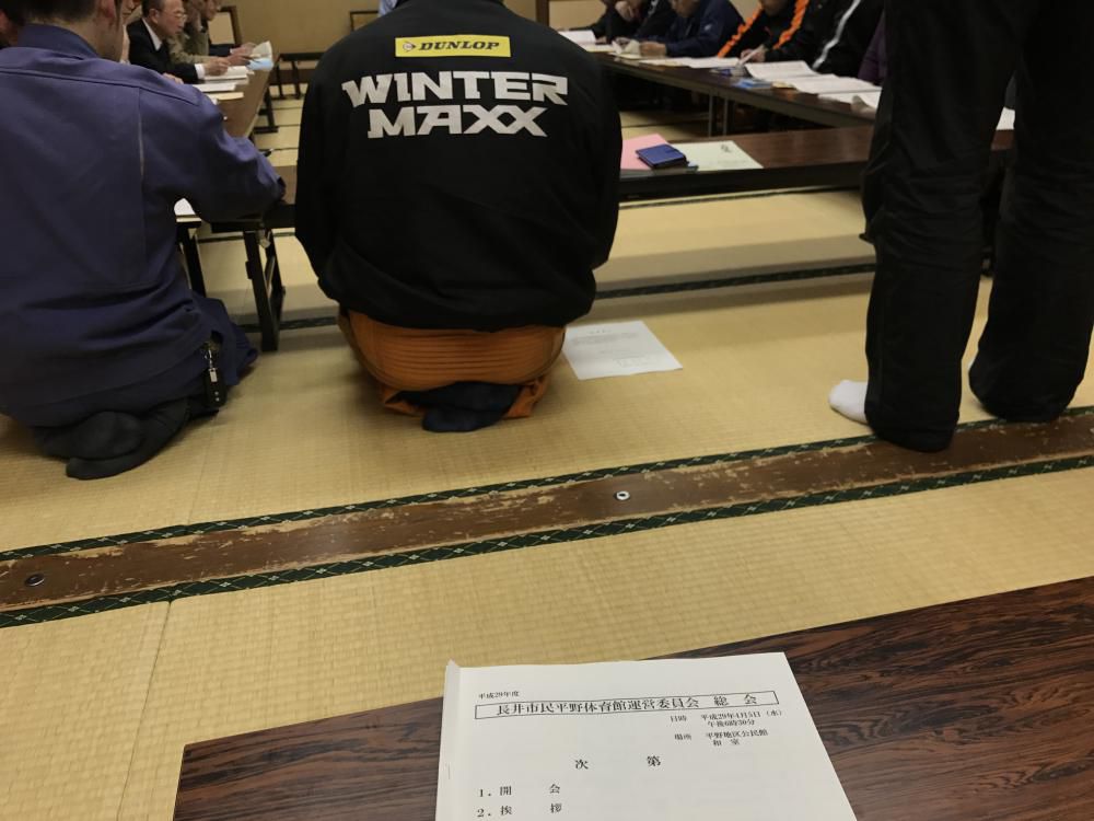 4月5日長井市民平野体育館運営委員会