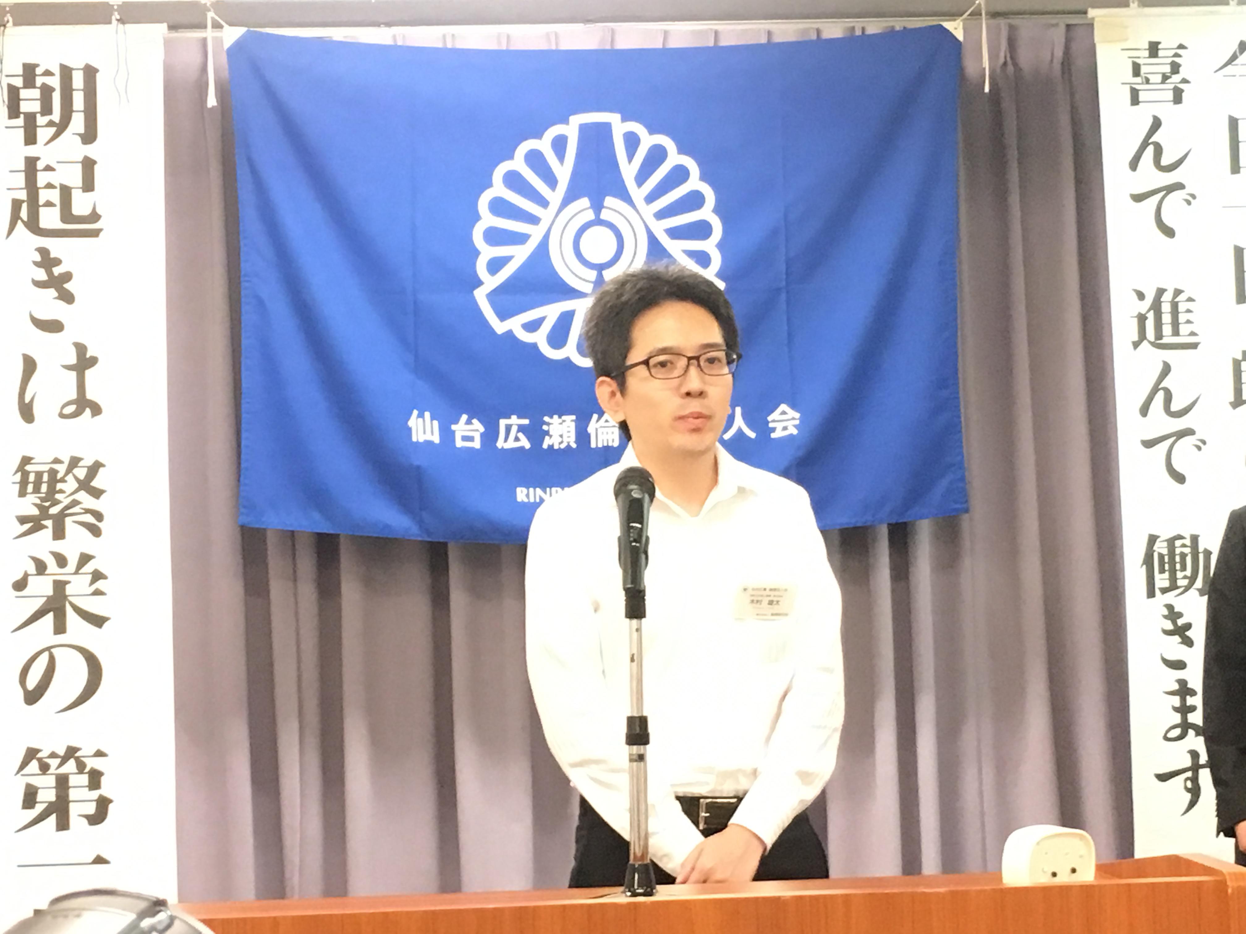木村雄太さん　新入会員　名札授与式