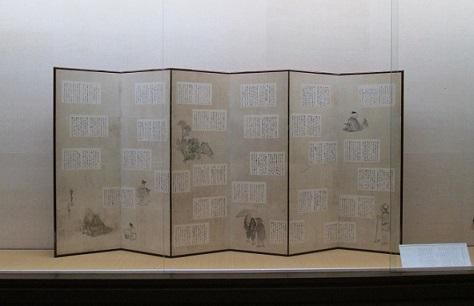 【お知らせ】《蕪村自筆句稿貼交屏風 呉春画》