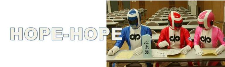 hope-hope