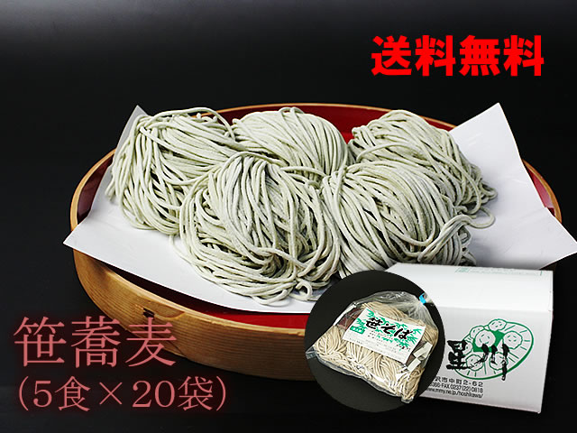 山形県尾花沢 星川のなま麺　笹そばまとめ買い14袋（70食入/つゆ付）送料無料：画像