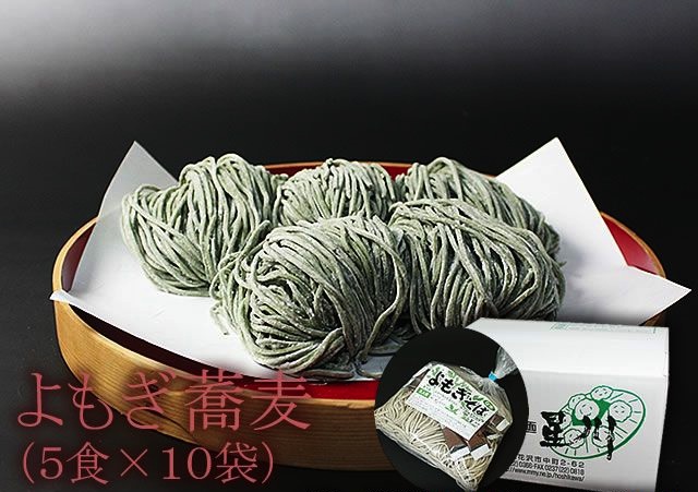 山形県尾花沢 星川のなま麺　よもぎそばまとめ買い（5食×10袋）：画像