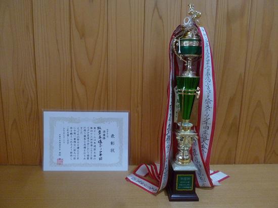 準優勝おめでとう！～飯豊柔道スポーツ少年団～