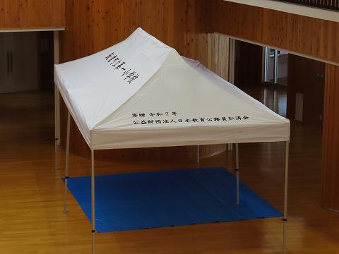 テントが抽選であたる