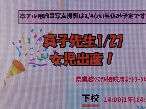 ２・５年生　スキー教室　学校支援員の真子先生に女児誕生！