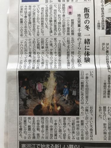 山形新聞に掲載