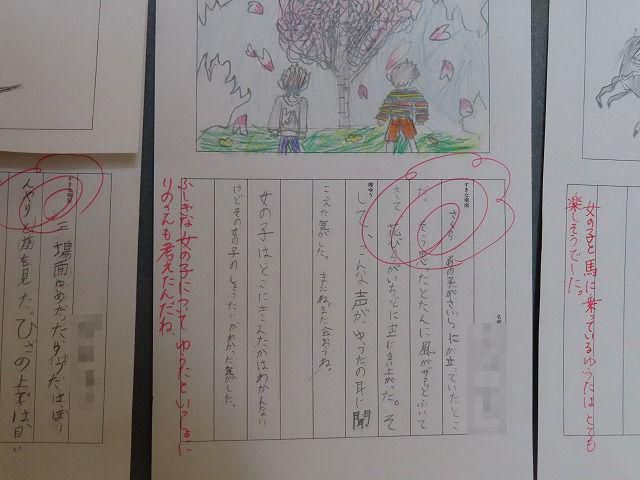 今日の様子