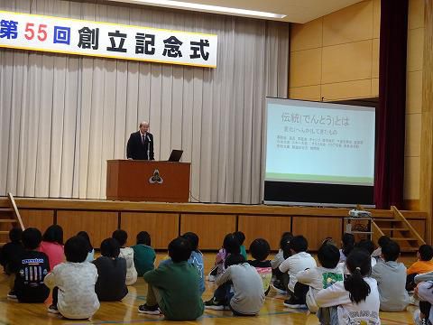 第５５回　創立記念式