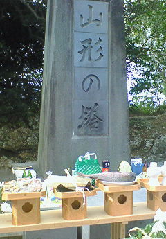 沖縄「山形の塔」慰霊祭
