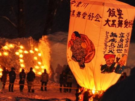 第３５回　中津川雪祭り