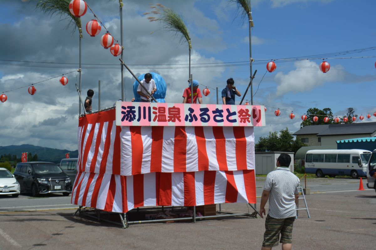 「第２９回添川温泉ふるさと祭り」開催