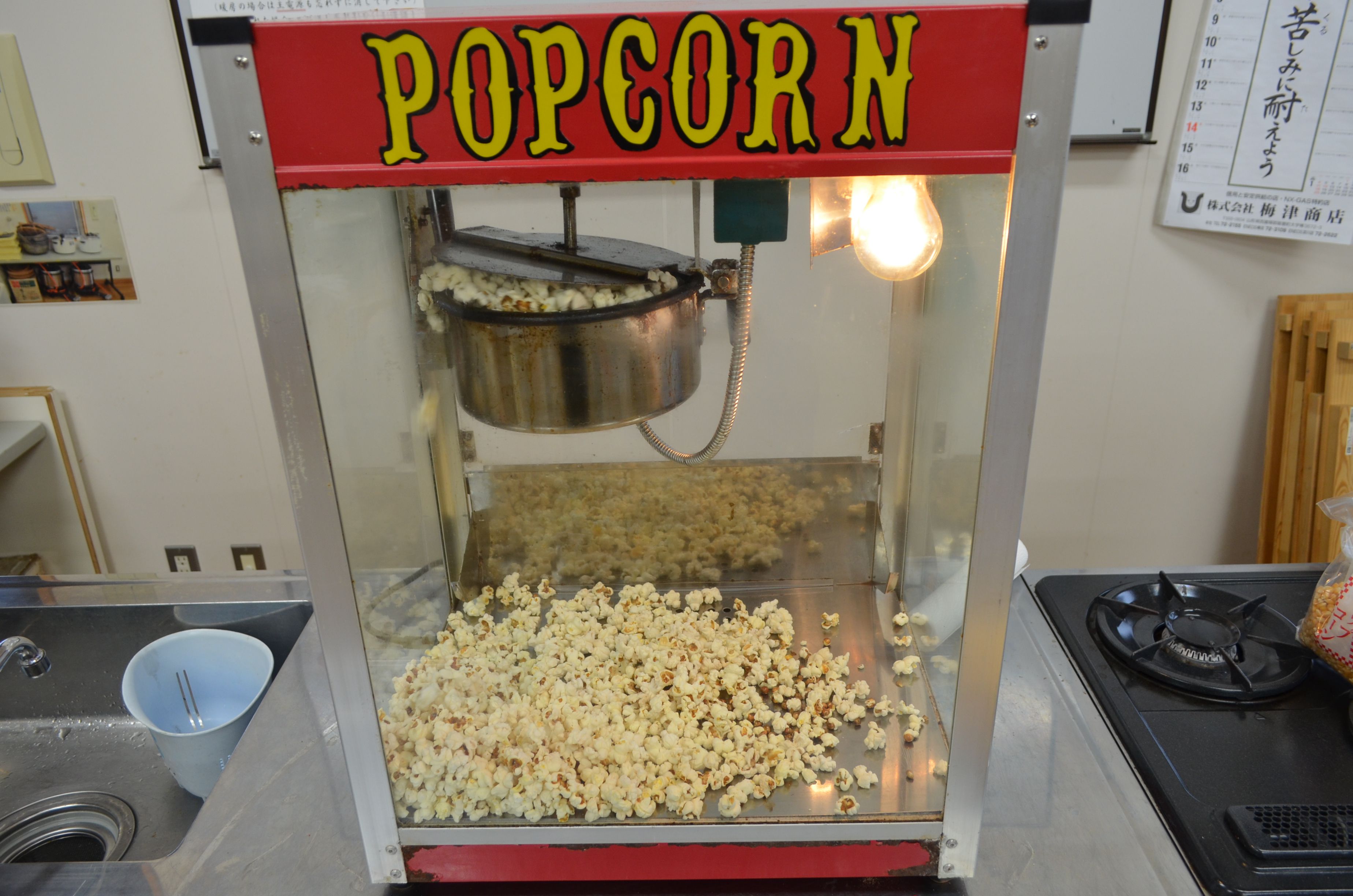 地域交流食堂CHOKKI　Movieｏｎ中部（中部地区まちづくりセンター）