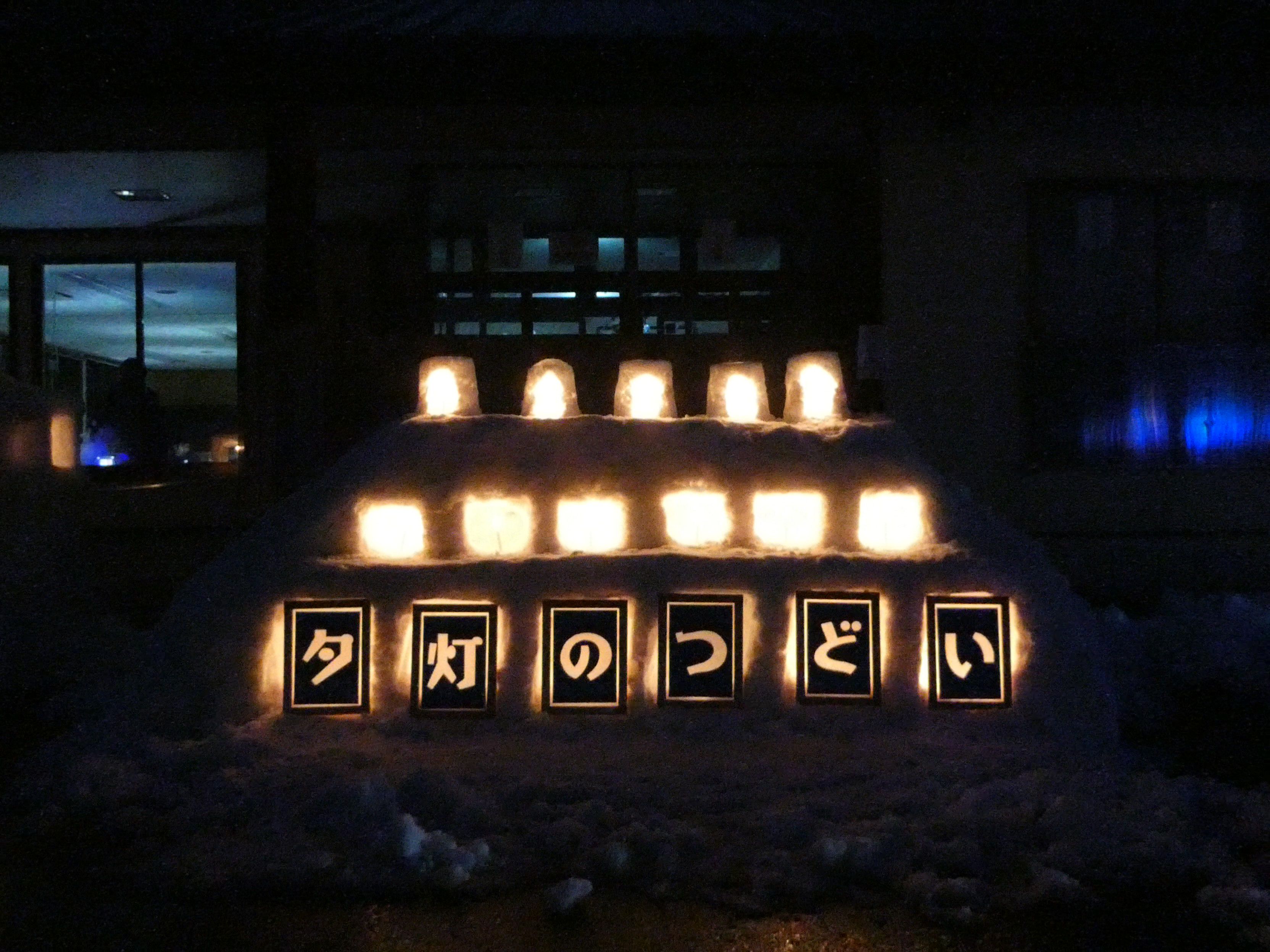 夕灯のつどい（西部地区まちづくりセンター）