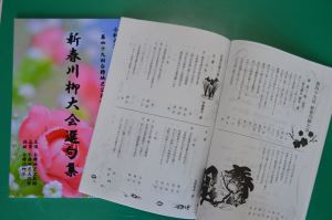 第４９回白椿地区公民館杯新春川柳大会開催選句集が出来上がりました。