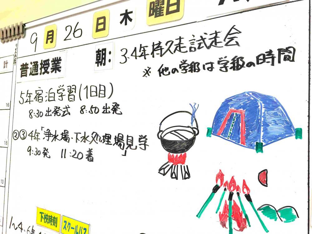 宿泊学習に出発！