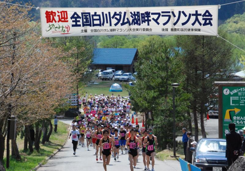 白川ダムマラソン大会今年も開催！