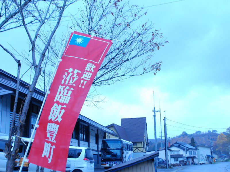 台湾のみなさんいらっしゃいませぇ～♪