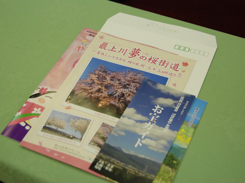 平成２５年度飯豊町観光協会通常総会。