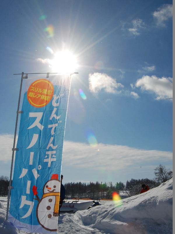 どんでん平スノーパークに園児参上♪