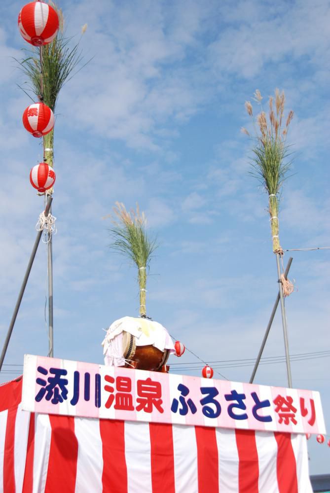 第２６回　　炎と湯　添川温泉ふるさと祭りのお知らせ♪