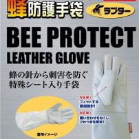 ハチの攻撃から手を守る 「ハチ防護手袋　V-4」蜂退治