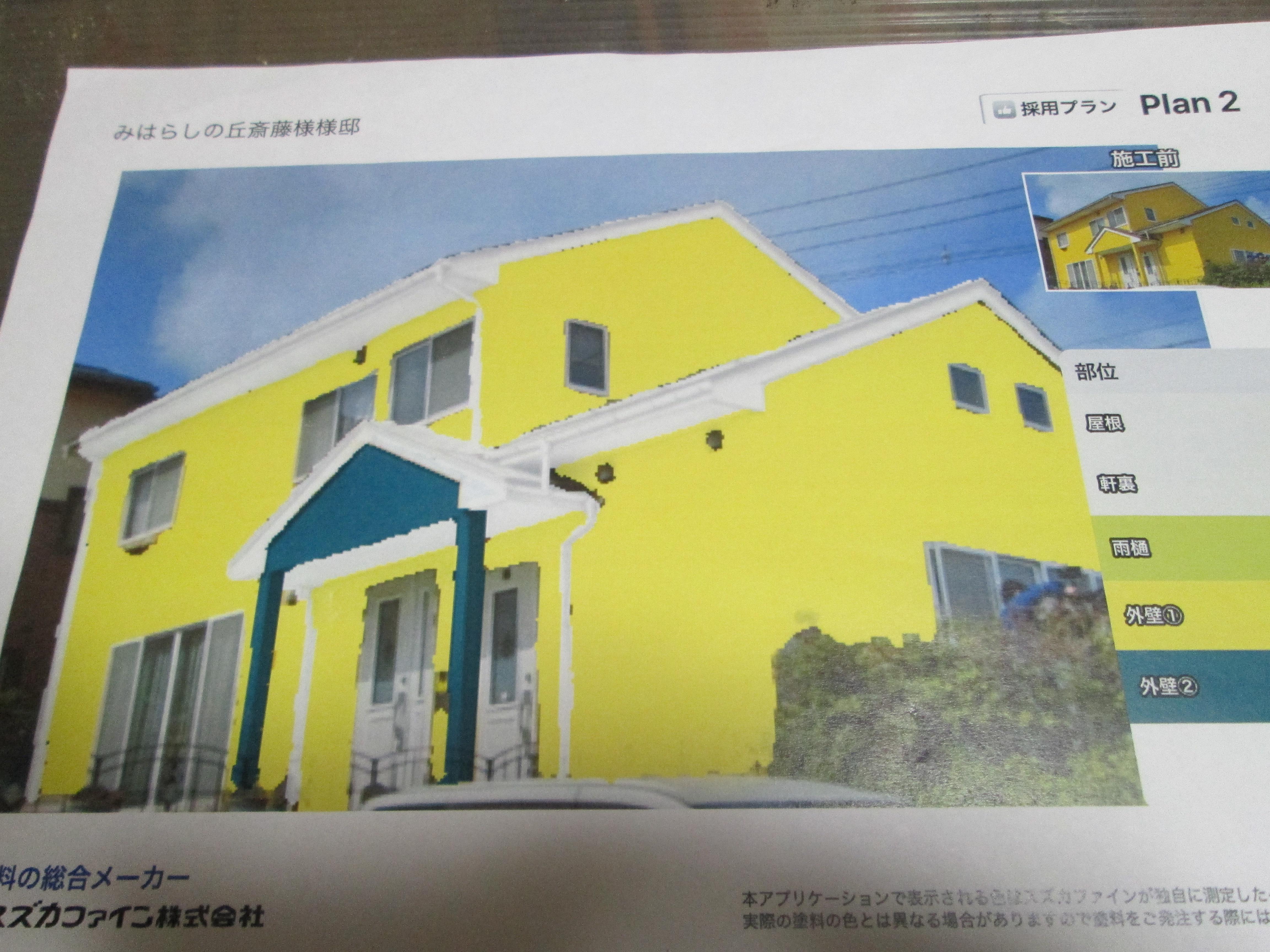 ピアノレッスンルームikoiの屋根再塗装、外壁再塗装…他を只今、やっていただいてます！