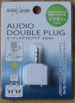 さみだれガイド 100均 Audio 100均オーディオ用品の調査 Samidare