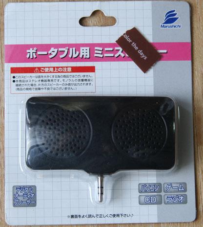 さみだれガイド 100均 Audio 100均オーディオ用品の調査 Samidare